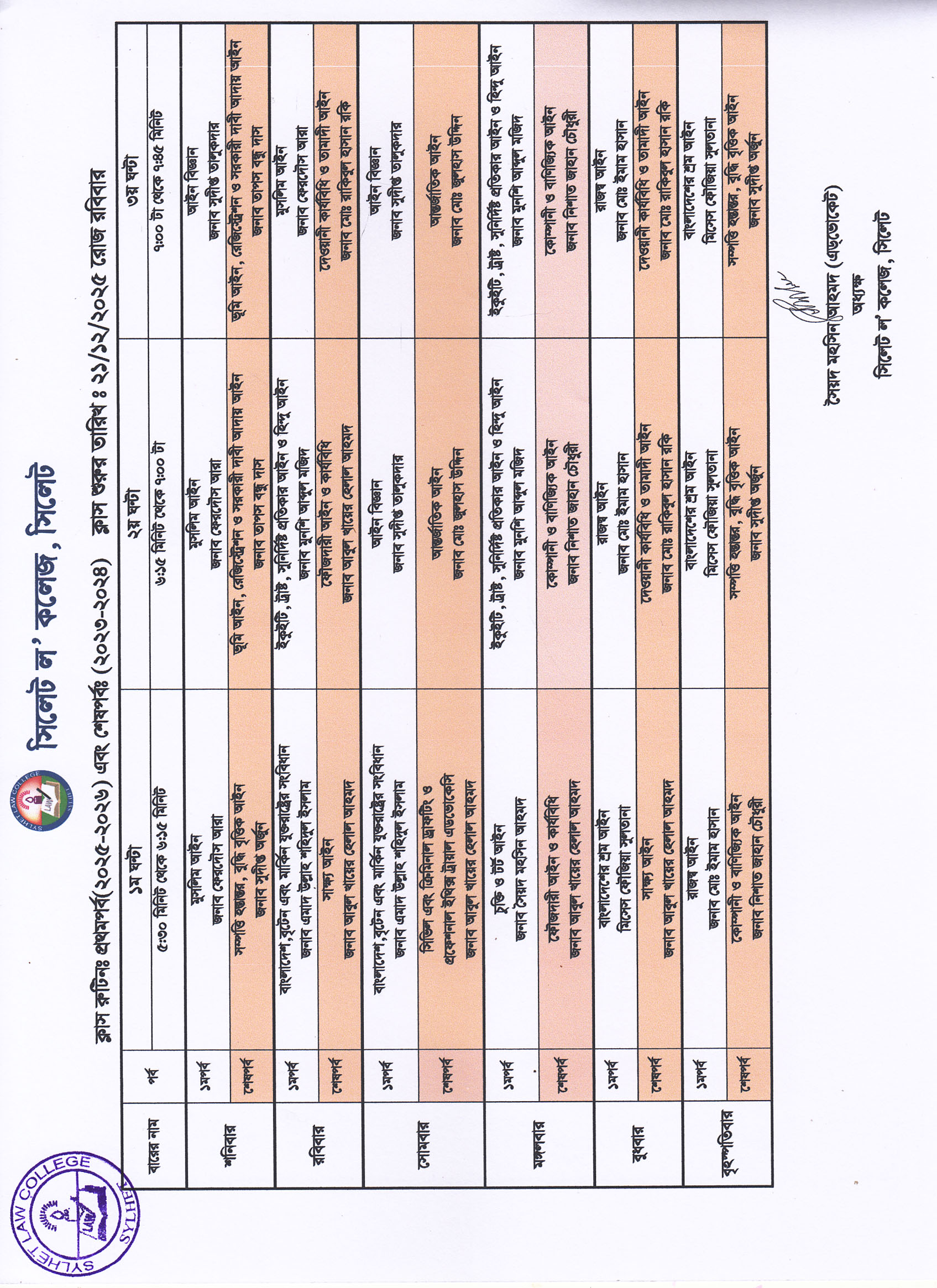 Class Schedule || Sylhet Law College
